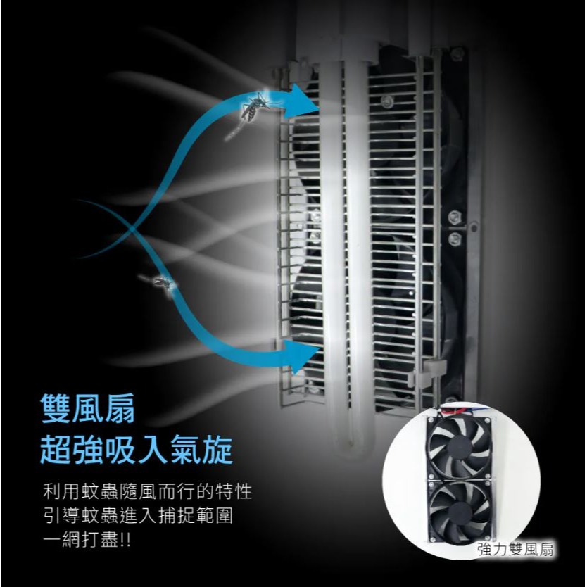 【實體店面公司貨】 吸入+電擊式捕蚊燈 15W 雙風扇捕蚊燈 吸入捕蚊  KL-9110-細節圖3