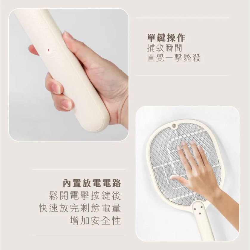 【原廠正品 保固】KINYO 電池式三層電網電蚊拍 捕蚊拍 CM-2310-細節圖7