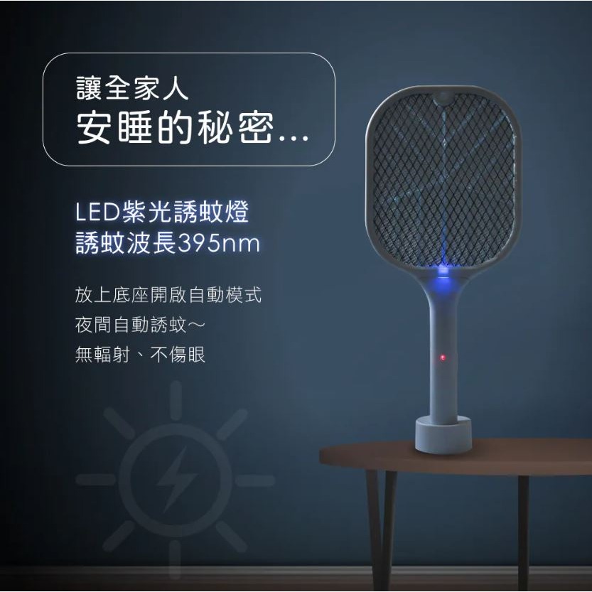 【原廠正品 保固】KINYO 充電式二合一滅蚊器 電蚊拍 捕蚊拍 CML-2320-細節圖4