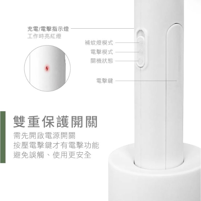 【原廠正品 保固】KINYO 充電式二合一滅蚊器 電蚊拍 捕蚊拍 CML-2320-細節圖7