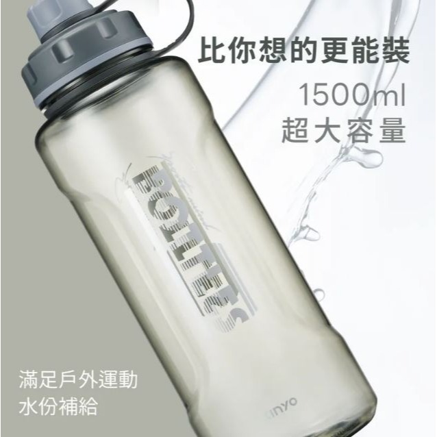 【實體店面現貨】KINYO 大容量寬口運動水瓶 (水壺 1500ml 5.5公分杯口) 運動水壺 防摔 防漏-細節圖3