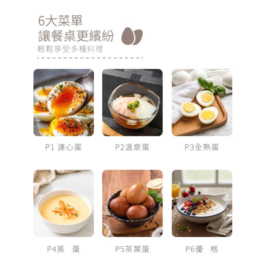 【原廠正品現貨】 kolin 歌林 多功能智慧煮蛋機 煮蛋機 蒸蛋 雞蛋 蛋 KHL-SD2642-細節圖4