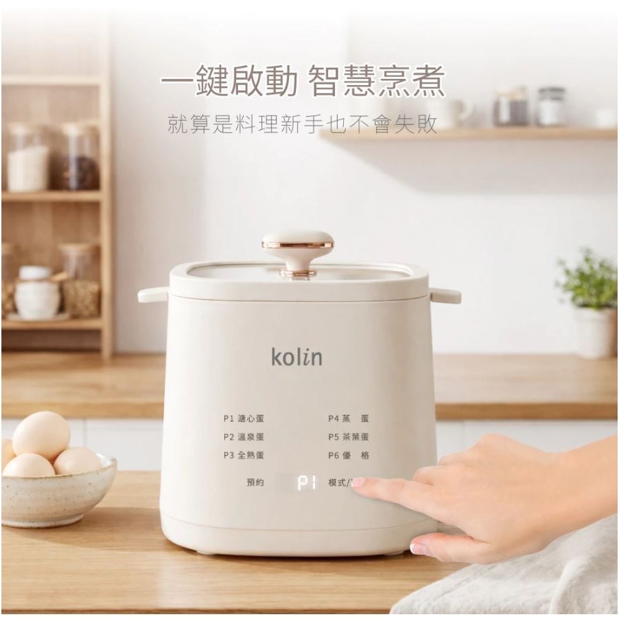 【原廠正品現貨】 kolin 歌林 多功能智慧煮蛋機 煮蛋機 蒸蛋 雞蛋 蛋 KHL-SD2642-細節圖5