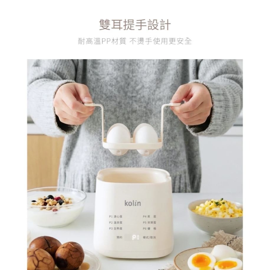 【原廠正品現貨】 kolin 歌林 多功能智慧煮蛋機 煮蛋機 蒸蛋 雞蛋 蛋 KHL-SD2642-細節圖7