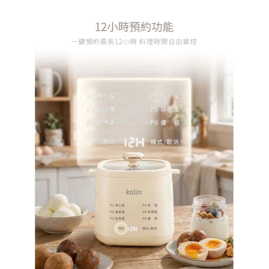 【原廠正品現貨】 kolin 歌林 多功能智慧煮蛋機 煮蛋機 蒸蛋 雞蛋 蛋 KHL-SD2642-細節圖9