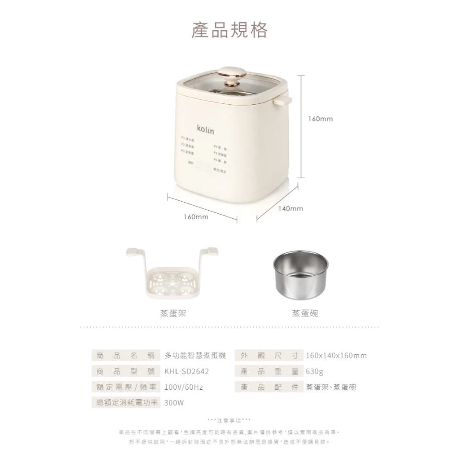 【原廠正品現貨】 kolin 歌林 多功能智慧煮蛋機 煮蛋機 蒸蛋 雞蛋 蛋 KHL-SD2642-細節圖10