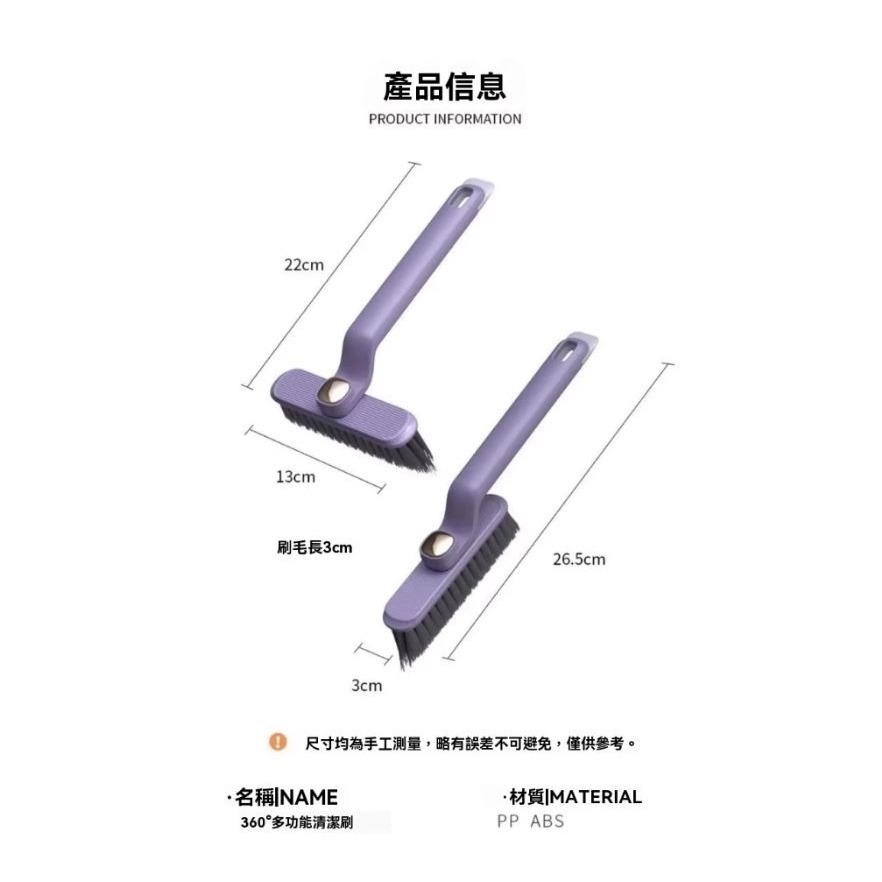 【實體店面現貨】旋轉清潔刷 V型隙清潔刷 縫隙刷 硬毛浴室刷 磁磚刷 地縫刷 360°可旋轉清潔刷 刷子-細節圖4