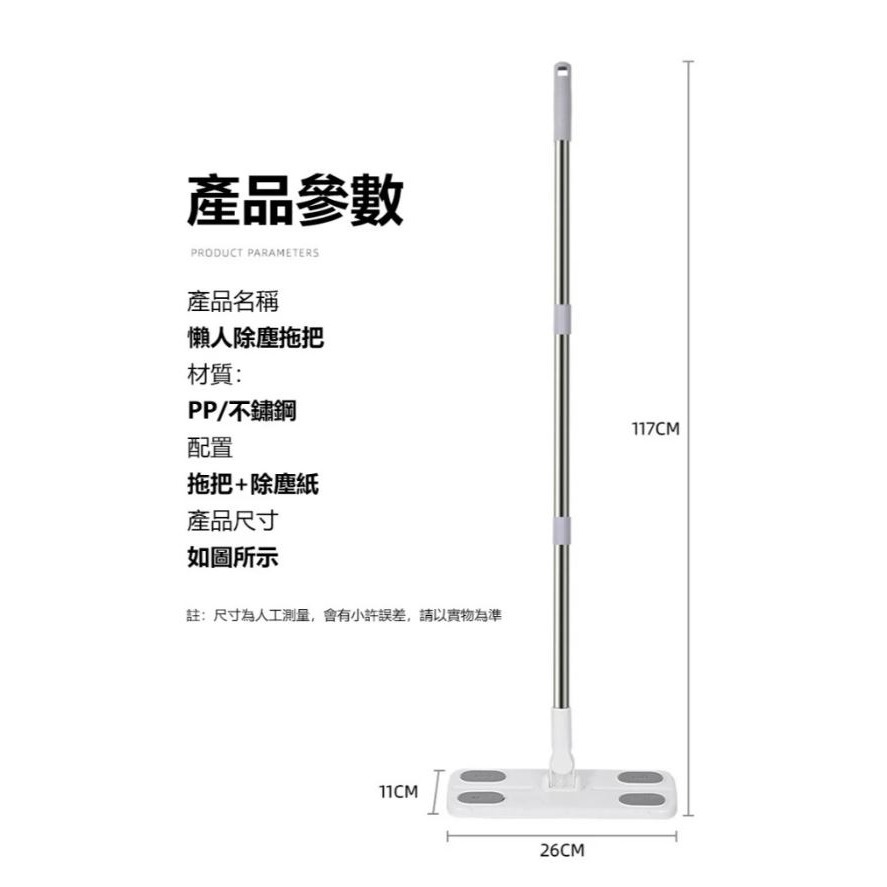 【實體店面現貨】靜電除塵拖把 拖把 除塵拖把 靜電拖把 地板清潔 除塵紙拖把 乾濕兩用 靜電除塵紙 除塵紙-細節圖3
