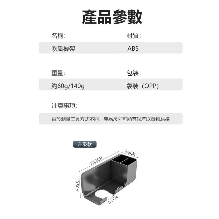 【實體店面現貨】免打孔吹風機收納架 浴室收納架 收納支架 掛勾 免釘 無印風 掛架 吹風機掛架 衛生間置物-細節圖2