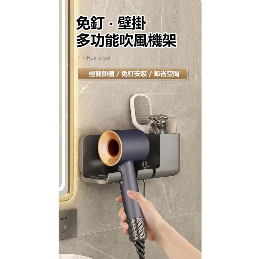 【實體店面現貨】免打孔吹風機收納架 浴室收納架 收納支架 掛勾 免釘 無印風 掛架 吹風機掛架 衛生間置物-細節圖3