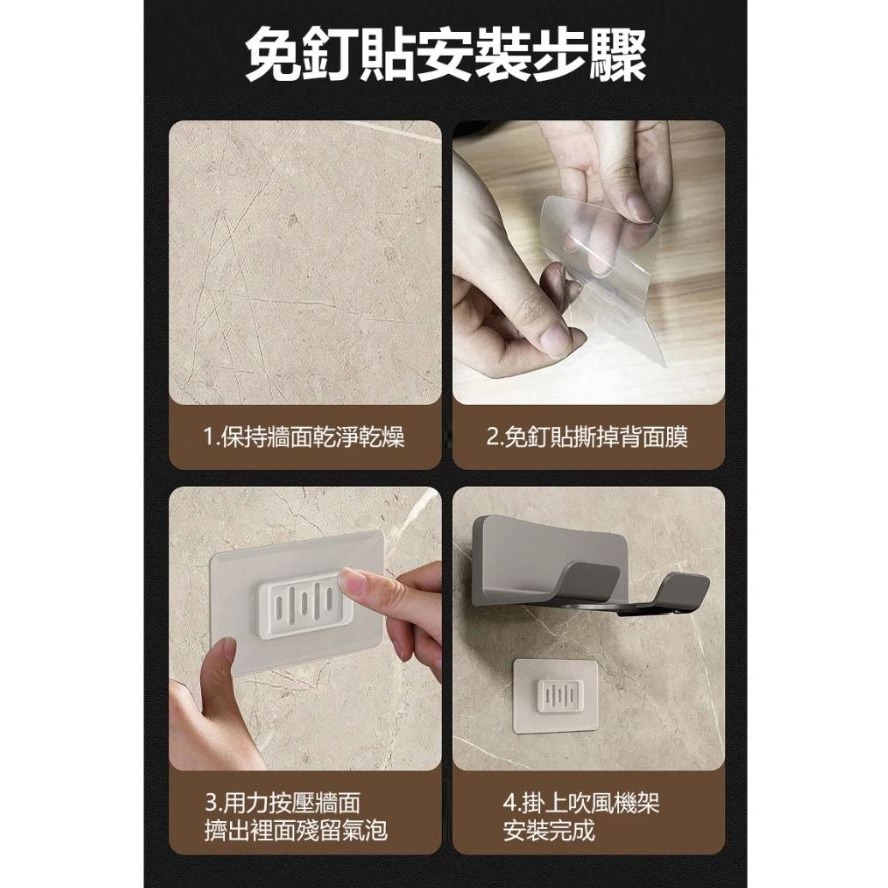 【實體店面現貨】免打孔吹風機收納架 浴室收納架 收納支架 掛勾 免釘 無印風 掛架 吹風機掛架 衛生間置物-細節圖5