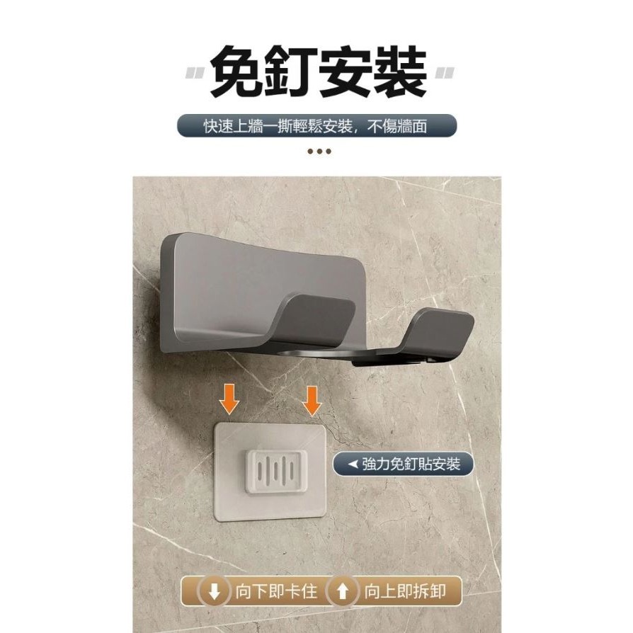 【實體店面現貨】免打孔吹風機收納架 浴室收納架 收納支架 掛勾 免釘 無印風 掛架 吹風機掛架 衛生間置物-細節圖7