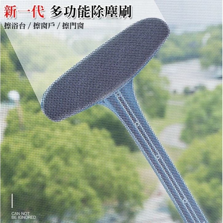 【實體店面現貨】紗窗清潔刷 紗窗刷 可拆卸紗窗刷 除塵刷 靜電除塵刷 紗窗清潔 靜電除塵 窗戶清潔 靜電除塵刷-細節圖2