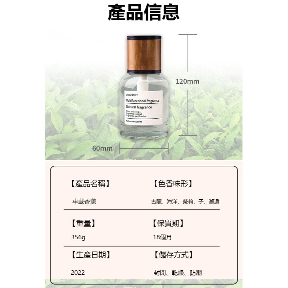 【實體店面現貨】車載香薰 無火香薰 時光香薰 汽車香水 香氛持久淡香 車用香氛 車載香水 汽車香薰 160ML-細節圖2