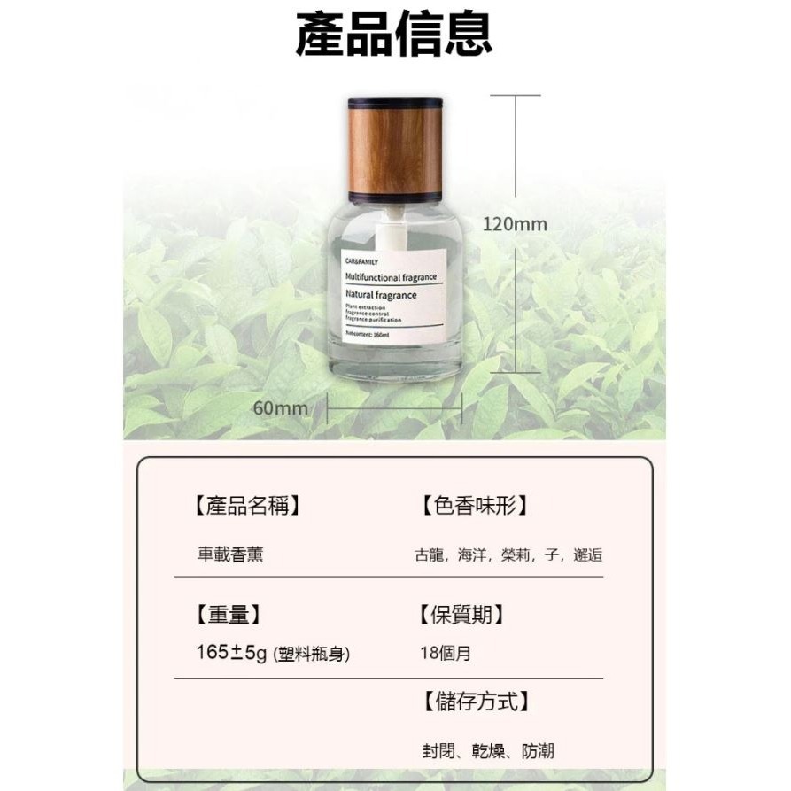【實體店面現貨】車載香薰 無火香薰 時光香薰 汽車香水 香氛持久淡香 車用香氛 車載香水 汽車香薰 160ML-細節圖4