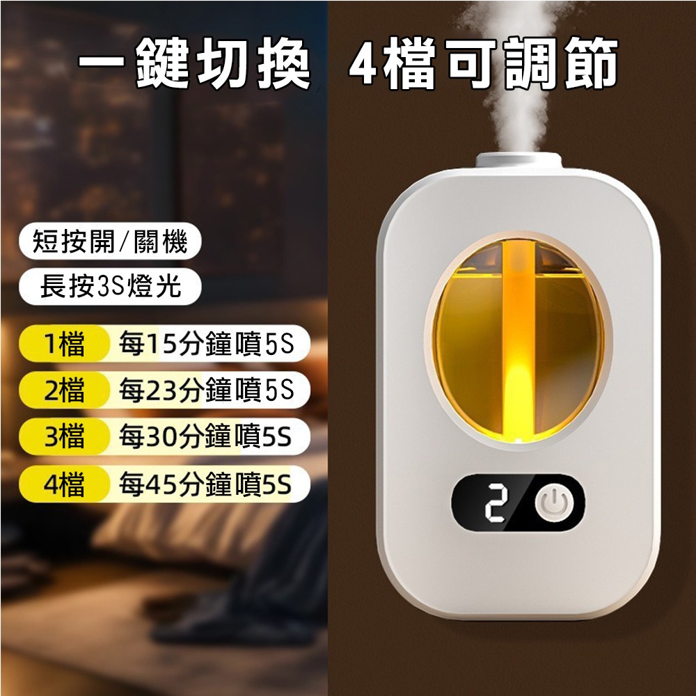 【實體店面現貨】自動香薰機 數顯香薰機 擴香機 自動噴香機 香氛機 香薰精油 持續噴霧-細節圖3
