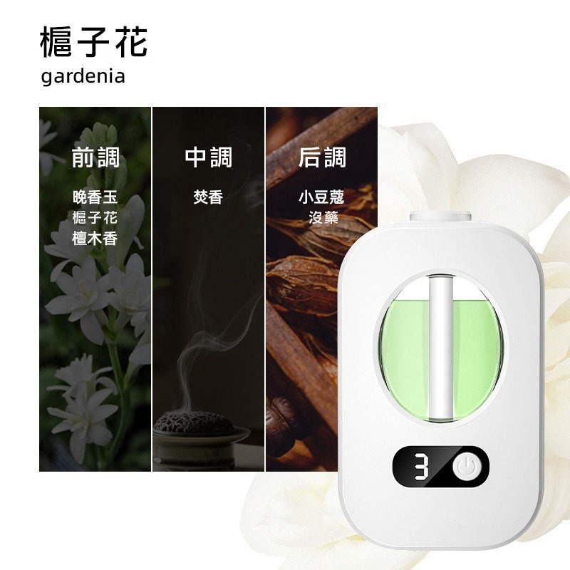 槴子花香薰