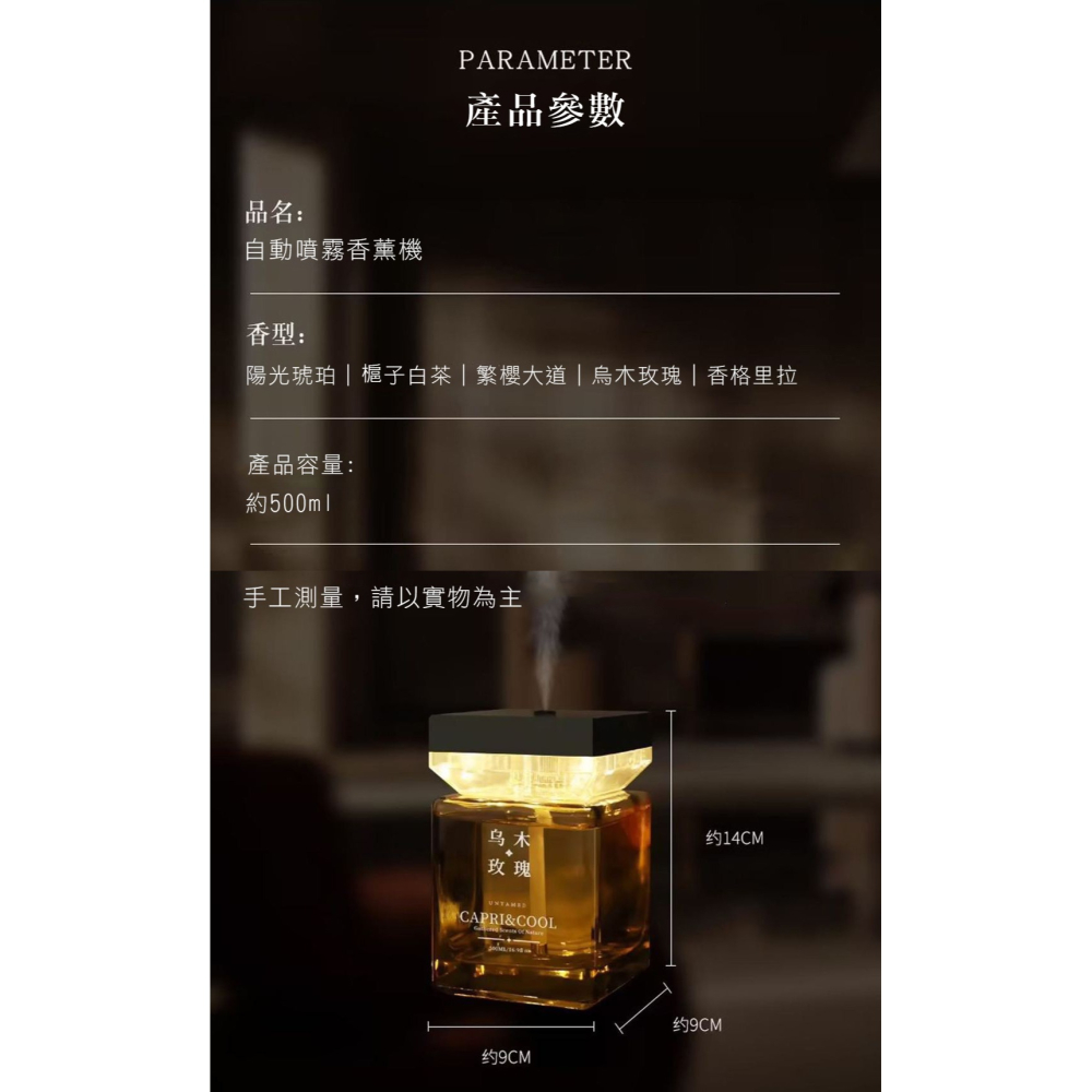 【實體店面現貨】氛圍香氛機 自動噴香機 香薰機 車載香薰 自動噴香機 香薰夜燈 擴香機 大容量 500ML-細節圖5