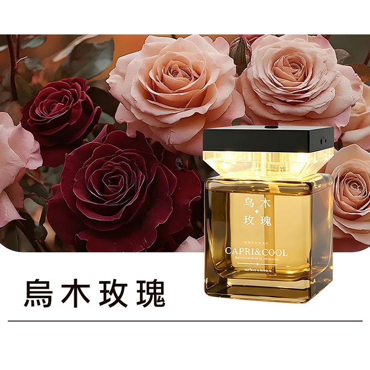 烏木玫瑰