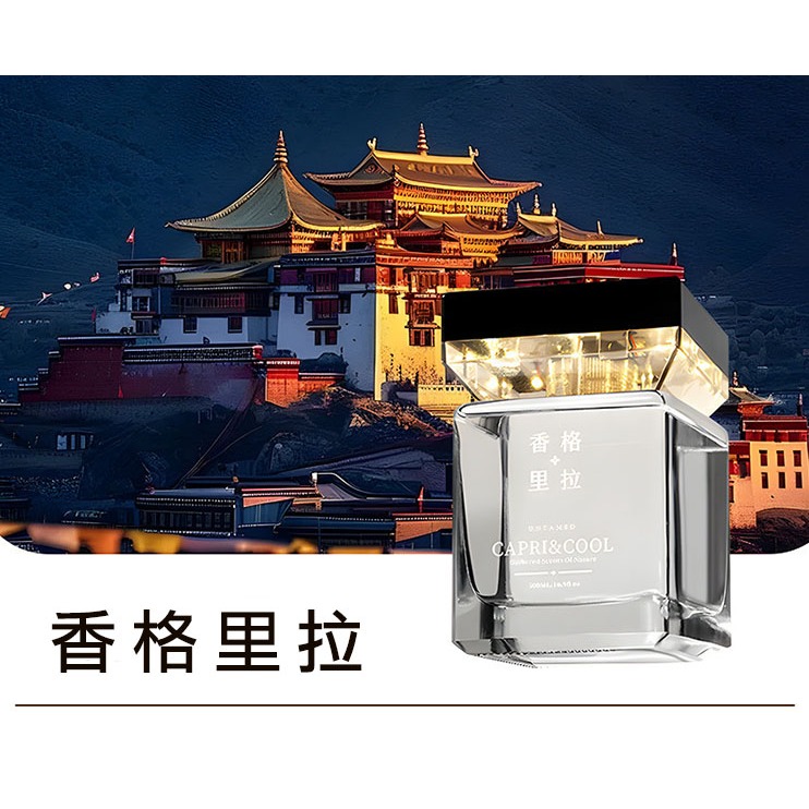 香格里拉