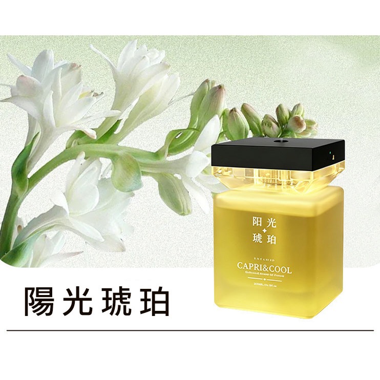 陽光琥珀
