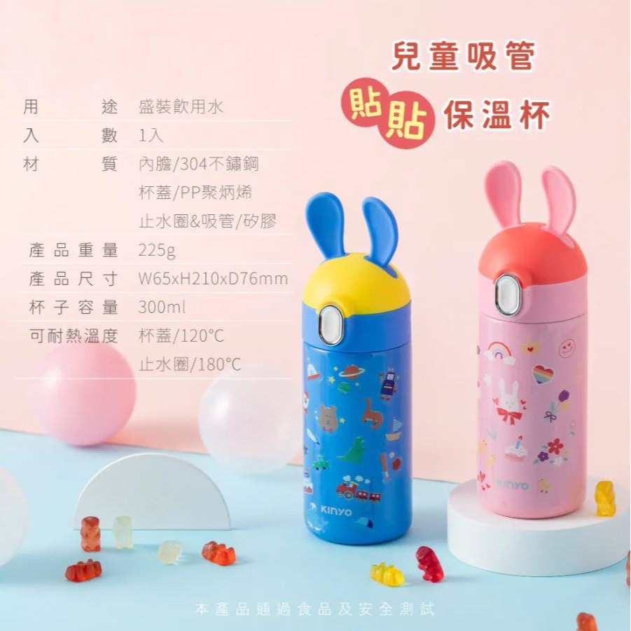 【原廠正品】KINYO 兒童吸管貼貼保溫杯 可愛保溫杯 水瓶 保溫瓶 KIM-4010-細節圖8