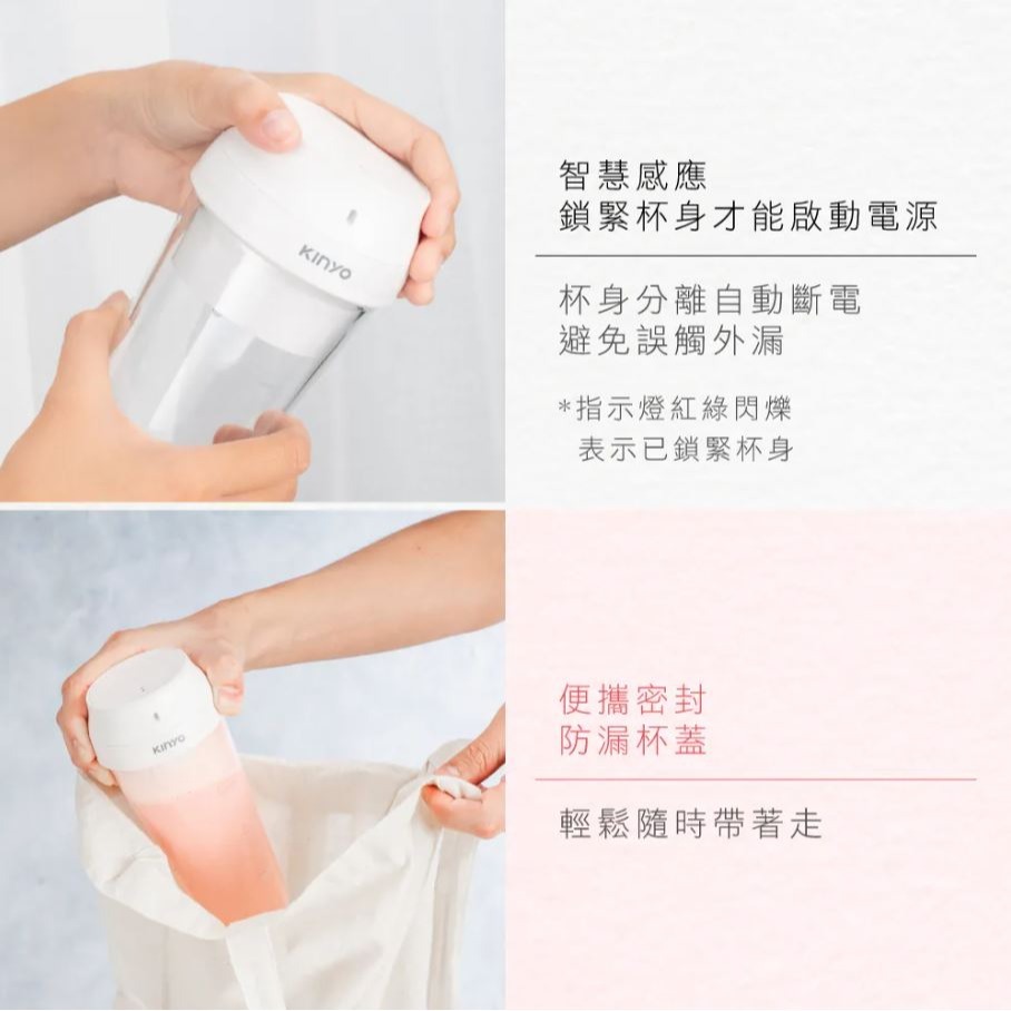 【實體店面現貨】KINYO USB隨行杯果汁機 迷你榨汁杯 隨身果汁機 果汁機 280ml JRU-6690-細節圖7