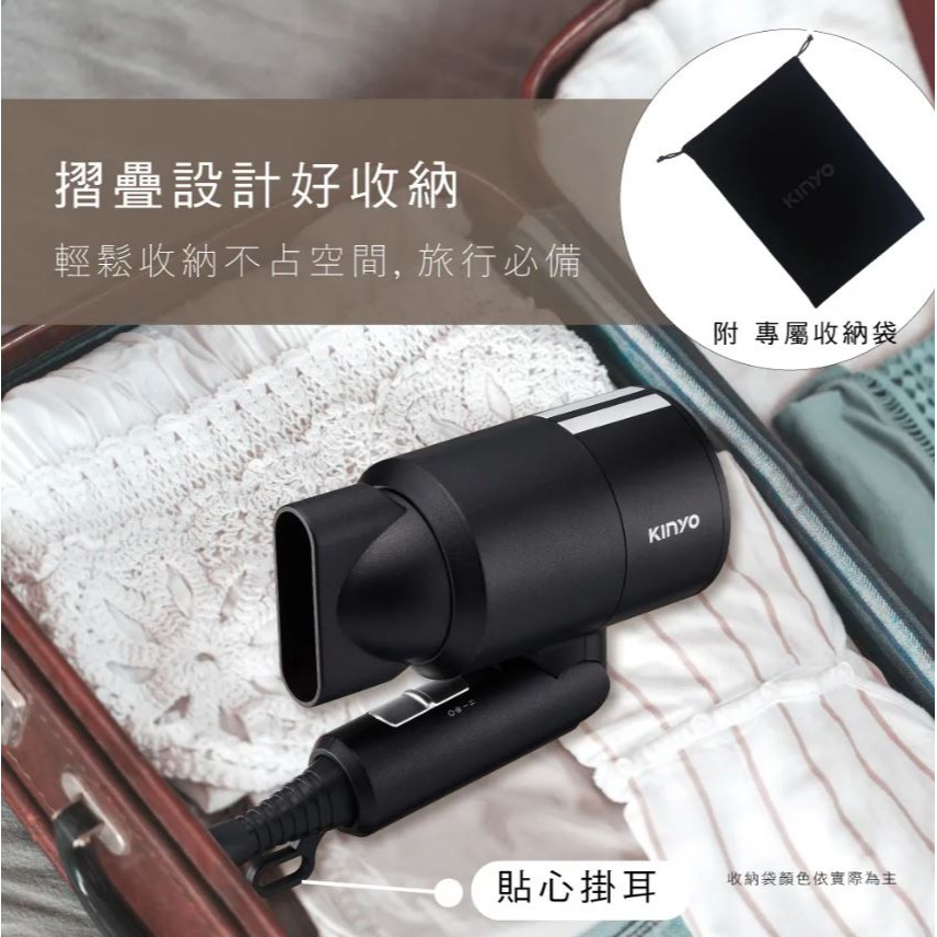 【原廠正品現貨】KINYO 輕巧負離子吹風機 摺疊吹風機 吹風機 負離子吹風機 掛耳吹風機 KH-9505-細節圖6