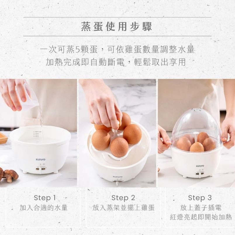 【生活創意家】KINYO 多功能蛋蒸燉鍋 小蛋煲 蒸蛋鍋 煮蛋器 蒸蛋器 蒸食 煮蛋機 STM6565 燉粥 煲湯-細節圖5