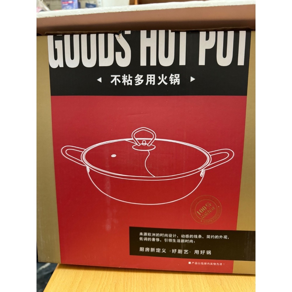 304不鏽鋼鴛鴦鍋禮盒(32公分)(含蓋)-細節圖11