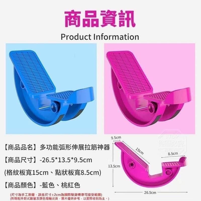 多功能弧形伸展拉筋神器（一對）-細節圖8