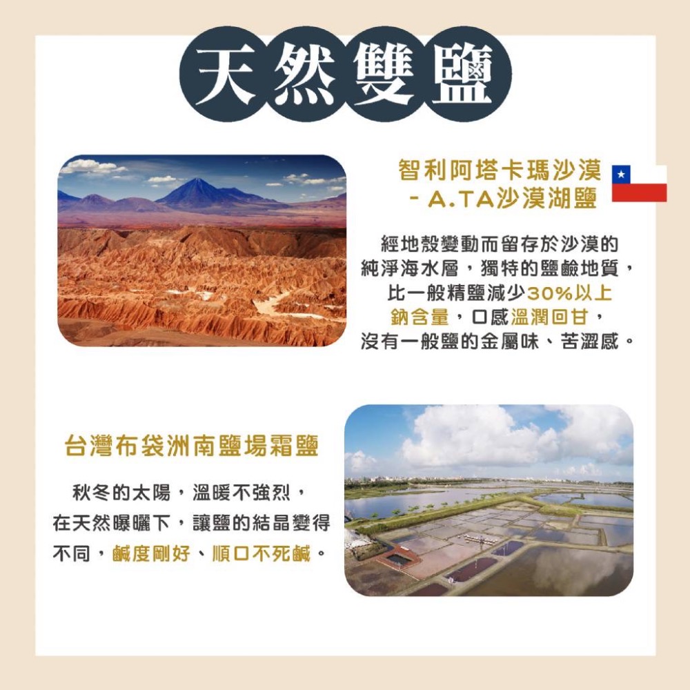 🔮義大利松露馬告雙鹽 45公克/罐-細節圖3