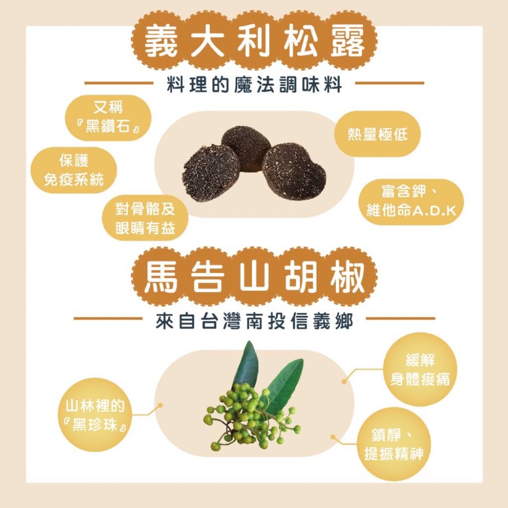 🔮義大利松露馬告雙鹽 45公克/罐-細節圖4