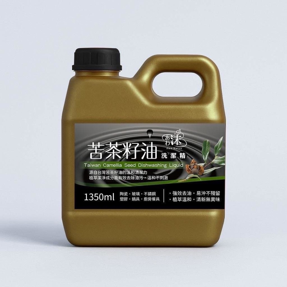 台灣苦茶籽油洗潔精🌿1350ml-細節圖4