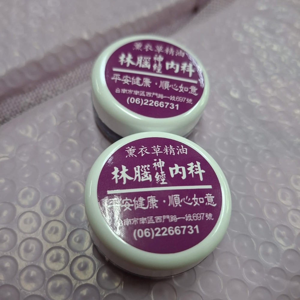 ￼台南林春銘腦神經診所薰衣草精油膏/ 香茅精油膏-細節圖4