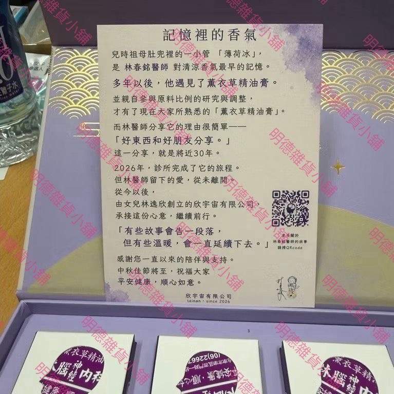 《正貨 》林春銘 & 新宇宙中秋禮盒套組🎁-細節圖3