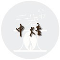 『二巷』☆拉米妮塔莊園 ☆瓜地馬拉 安提瓜 花神 PB丸豆水洗 半磅裝 精品咖啡豆接單後烘焙 可手沖美式、義式 賽風冰滴-規格圖1