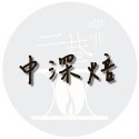 『二巷』☆拉米妮塔莊園 ☆瓜地馬拉 安提瓜 花神 PB丸豆水洗 半磅裝 精品咖啡豆接單後烘焙 可手沖美式、義式 賽風冰滴-規格圖1