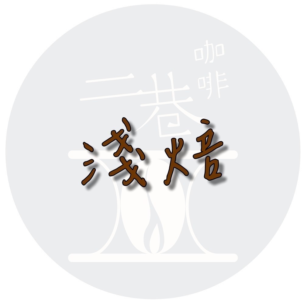 『二巷』☆☆巴拿馬 百合花莊園 日曬 卡杜拉 半磅裝 精品咖啡豆 接單後烘焙 可手沖義式美式冰滴虹吸摩卡壺冰釀-規格圖1