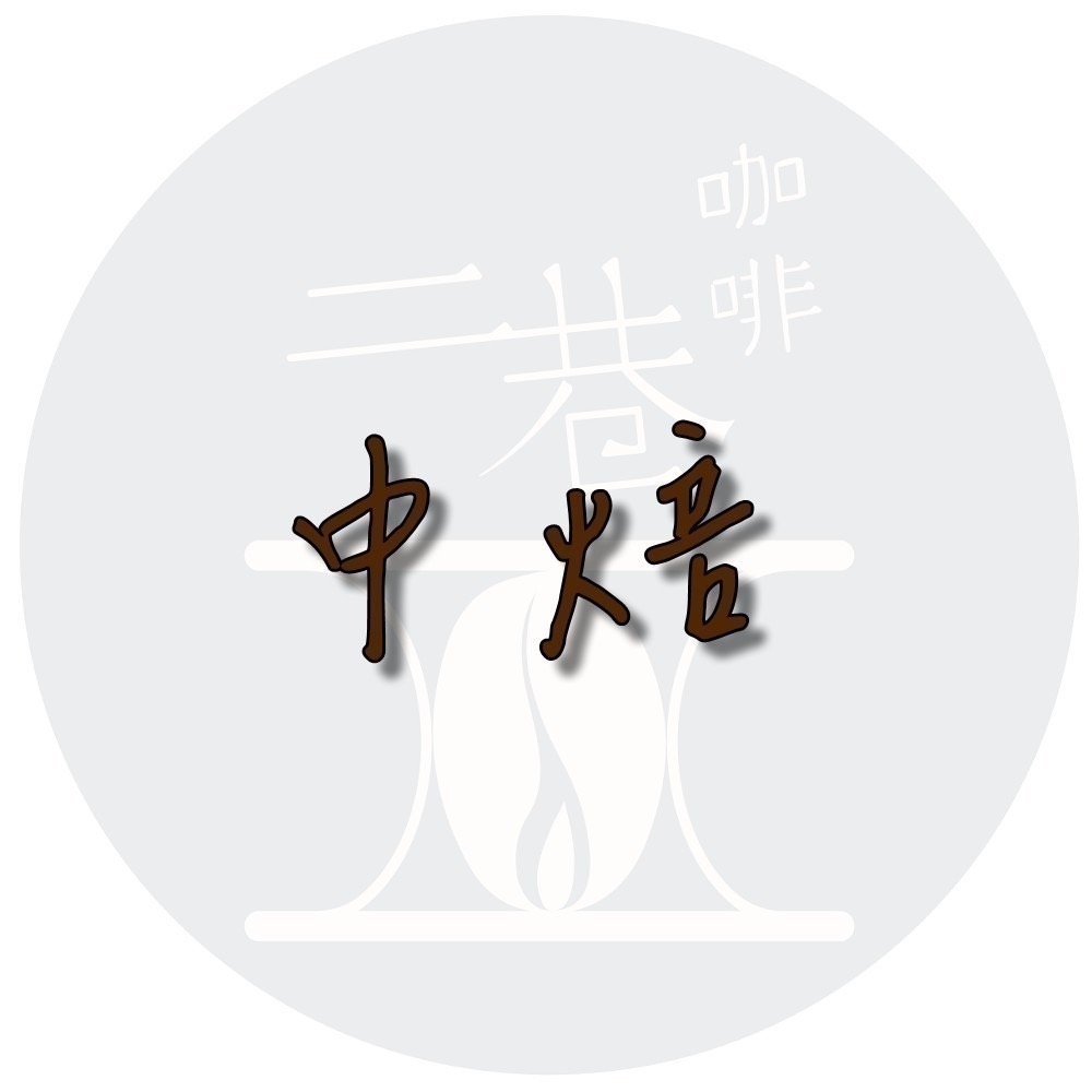 二巷』☆☆衣索比亞 水豚君 日曬 G1半磅裝 精品咖啡豆 阿拉比卡豆 接單後烘焙 可手沖義式美式冰滴虹吸-規格圖1