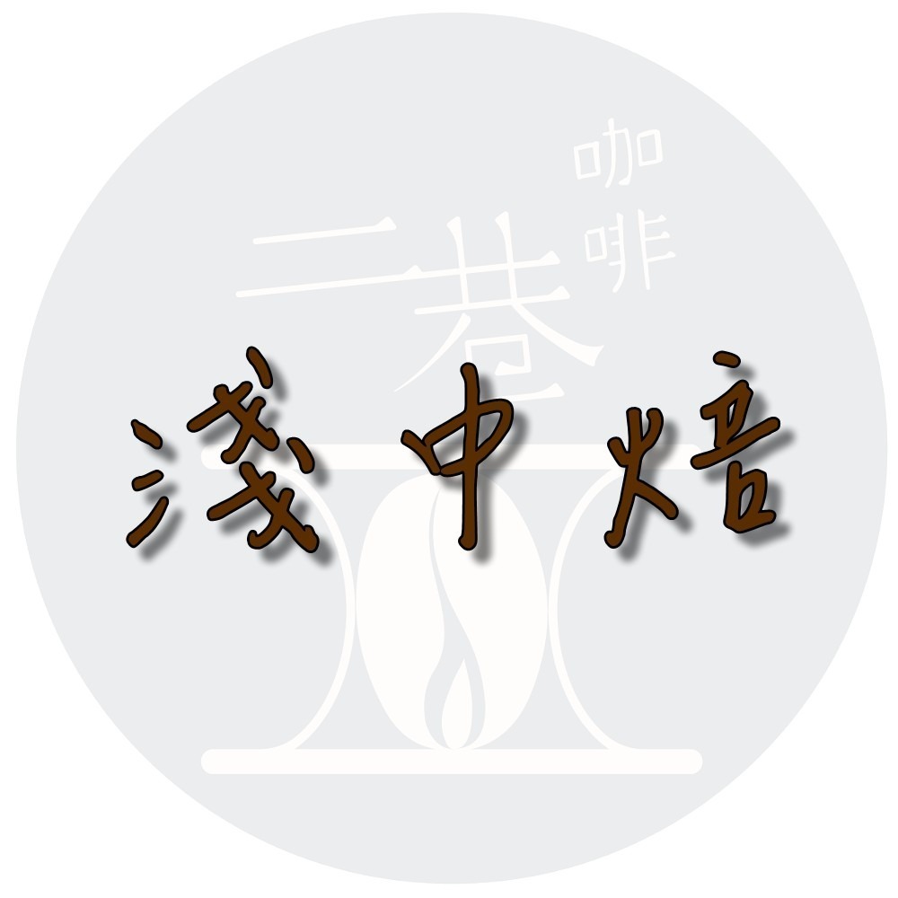 荔荔分明  淺中焙(225g)