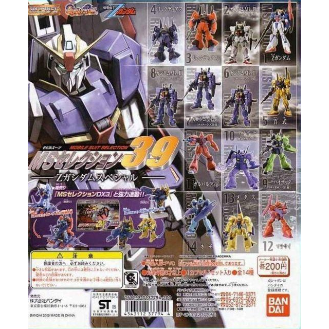 <熊右衛門> 日版 鋼彈MS精選集 39 Z鋼彈篇 大全 14隻  合售-細節圖3