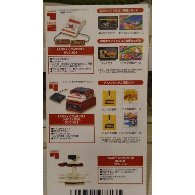 <熊右衛門>日版 YUJIN SR 任天堂主機精選 扭蛋 單售 磁碟機 Sharp款Twin 主機-細節圖2