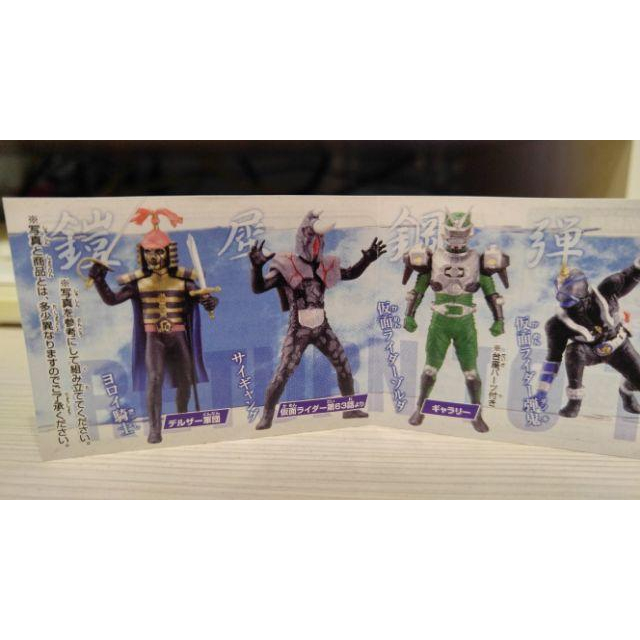 <熊右衛門>萬代 HG 假面騎士 Return to the first 篇 扭蛋 全7種-細節圖3