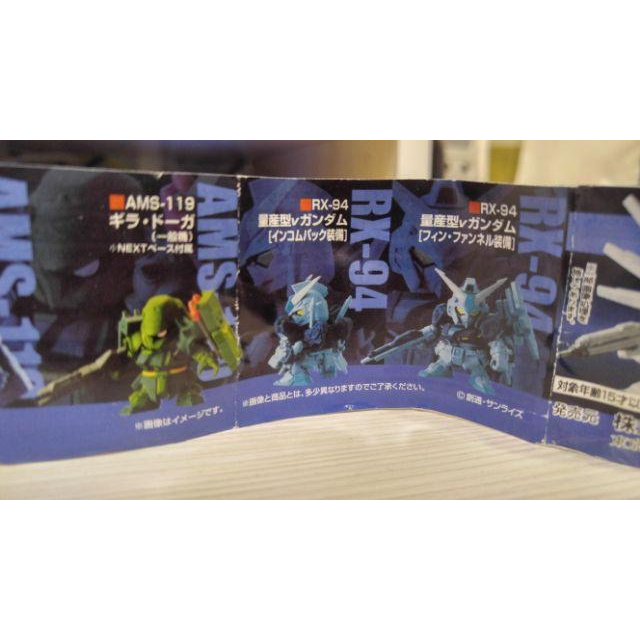 <熊右衛門>萬代 SD鋼彈 NEXT 第15彈 全6種  A B 套分售  另有大全7種 現貨-細節圖2