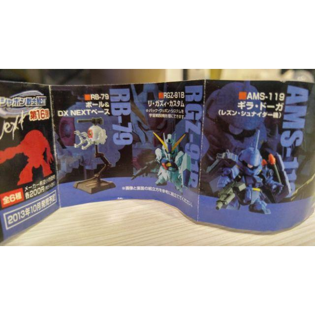 <熊右衛門>萬代 SD鋼彈 NEXT 第15彈 全6種  A B 套分售  另有大全7種 現貨-細節圖3
