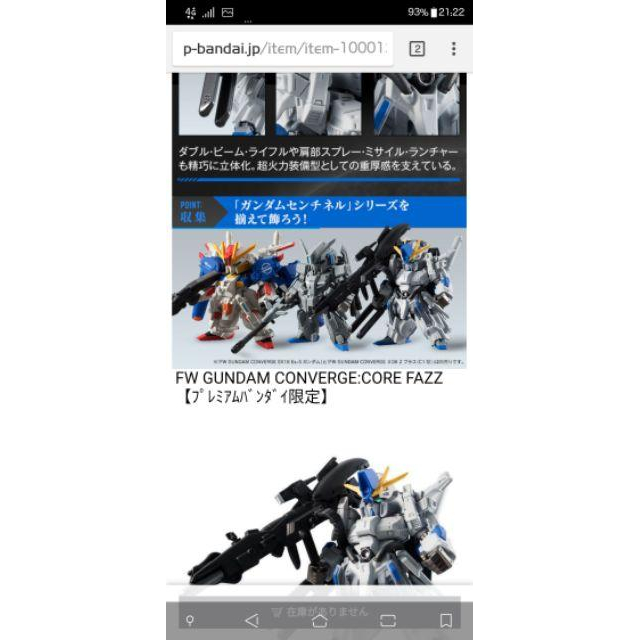 <熊右衛門> 萬代 魂限 FW Gundam Converge Fazz  Ex-鋼彈 Zplus Alpha 小隊集結-細節圖2