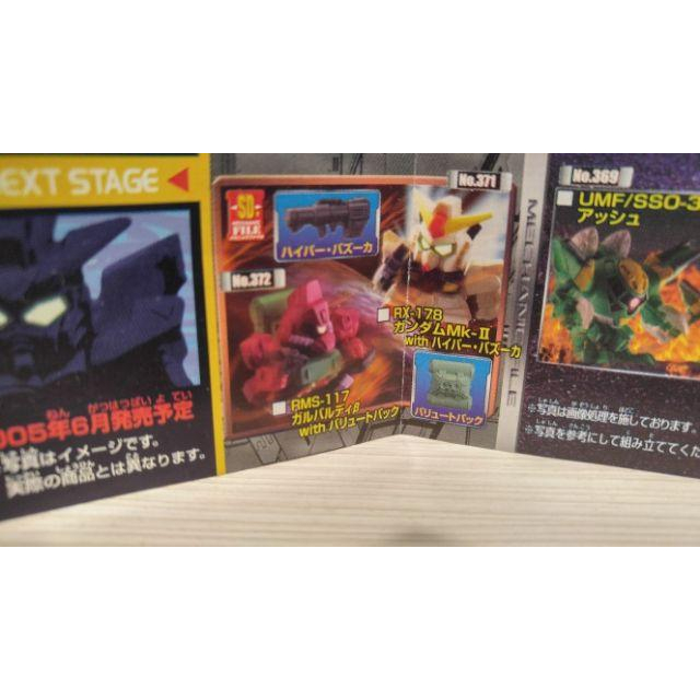 <熊右衛門>萬代 SD Gundam FC 系列 第47彈  扭蛋  全7種-細節圖2
