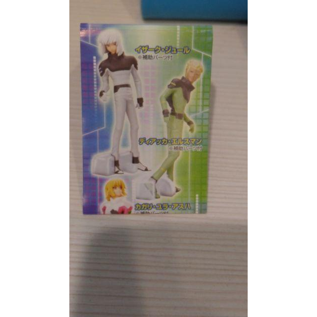 <熊右衛門>HGIF 萬代 Gundam Seed Destiny 人物精選 3 扭蛋整套全7種販售-細節圖4