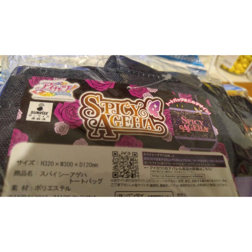 日版 アイカツ!  偶像學園 品牌系列 SPICY AGEHA  托特包-細節圖2